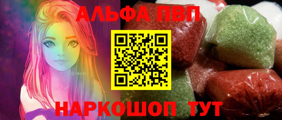 APVP крисы CK  Вход с VPN  Санкт-Петербург  купить закладку  APVP Crystall  A-PVP крисы CK 
