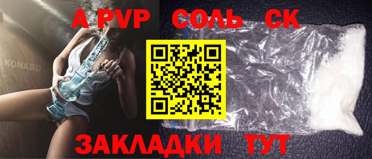 Alpha PVP кристаллы Санкт-Петербург