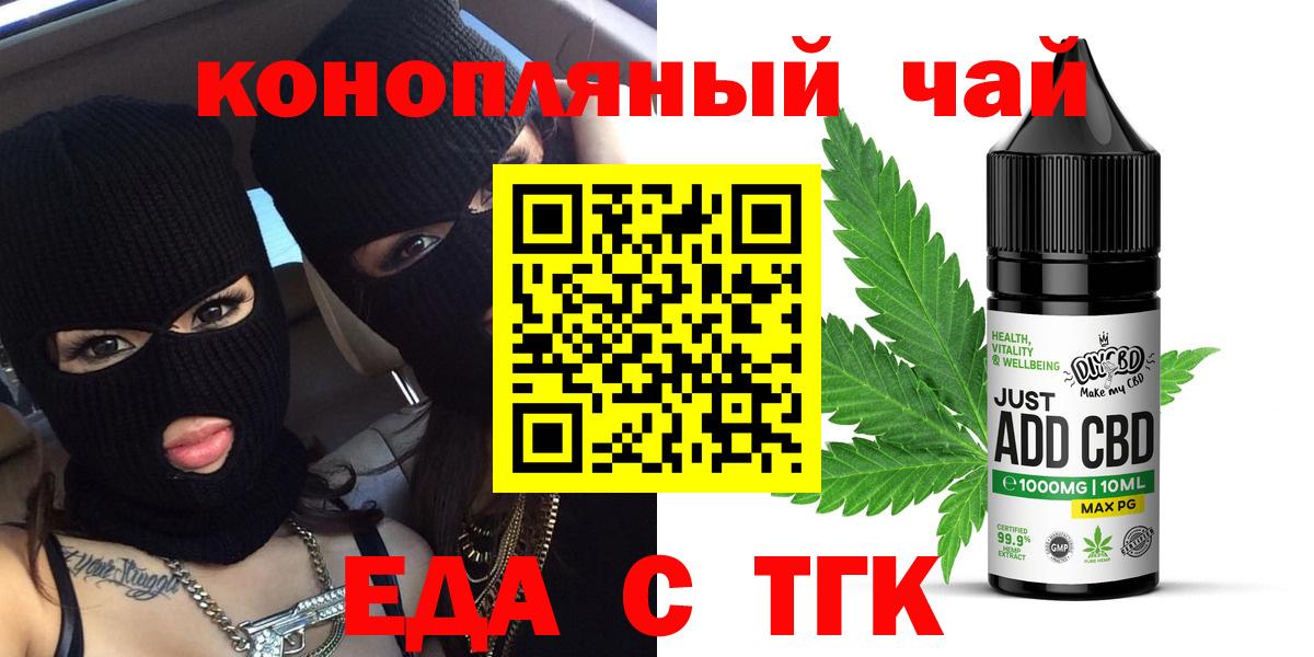 Еда ТГК марихуана  Вход с VPN  Санкт-Петербург 