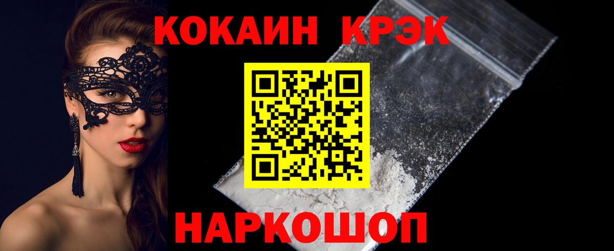 Санкт-Петербург  Cocaine  Кокаин Columbia  Вход с VPN  КОКАИН 99% 