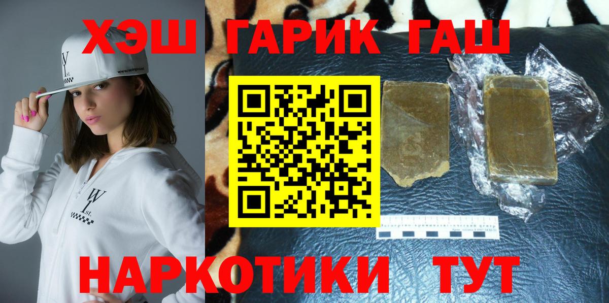 Санкт-Петербург  Гашиш убойный  Вход с VPN  ГАШ индика сатива 