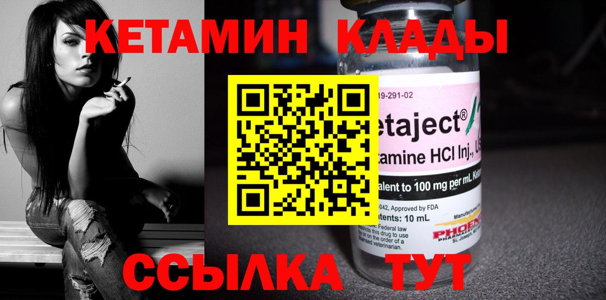 Кетамин VHQ Санкт-Петербург