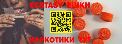 экстази Бузулук