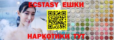 экстази Бузулук