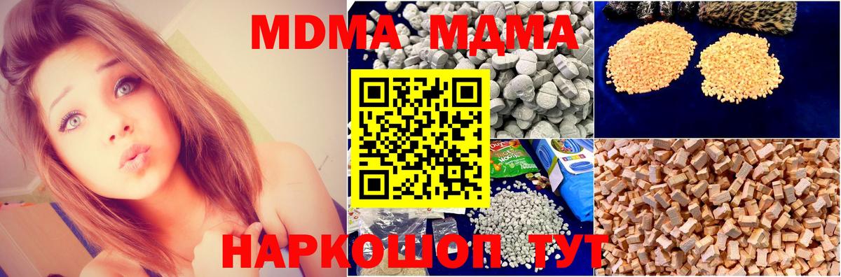 МДМА  MDMA Molly  Вход с VPN  Санкт-Петербург 