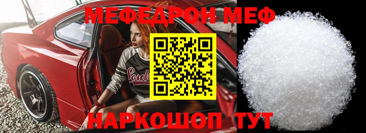 Мефедрон кристаллы Санкт-Петербург