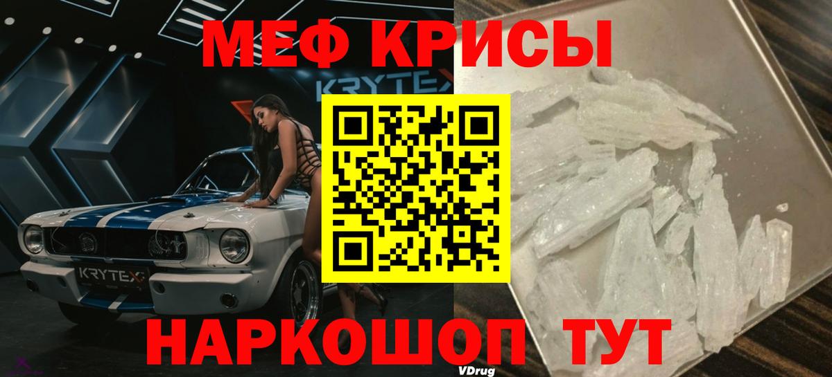 закладки  МЯУ-МЯУ mephedrone  Санкт-Петербург  Вход с VPN  МЯУ-МЯУ кристаллы  Меф 