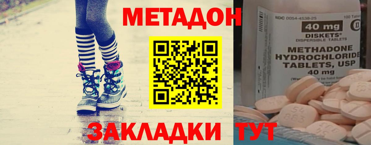 Метадон VHQ  Вход с VPN  KRAKEN ссылки  Метадон methadone  Санкт-Петербург 