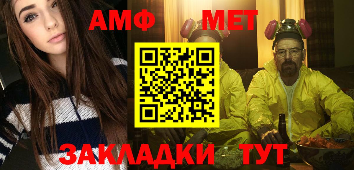 Первитин  Метамфетамин мет  Метамфетамин мет  Вход с VPN  Санкт-Петербург 