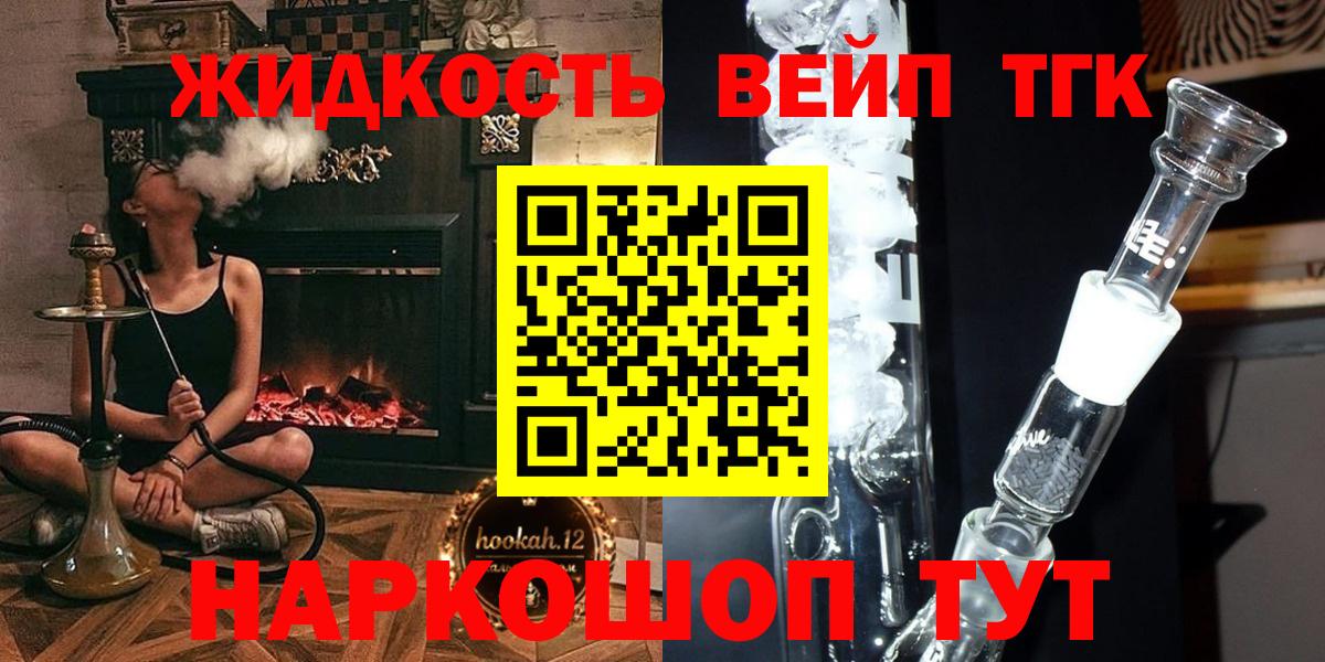 закладки  ТГК концентрат  ОМГ ОМГ ССЫЛКА  Санкт-Петербург  ТГК Wax  Вход с VPN 